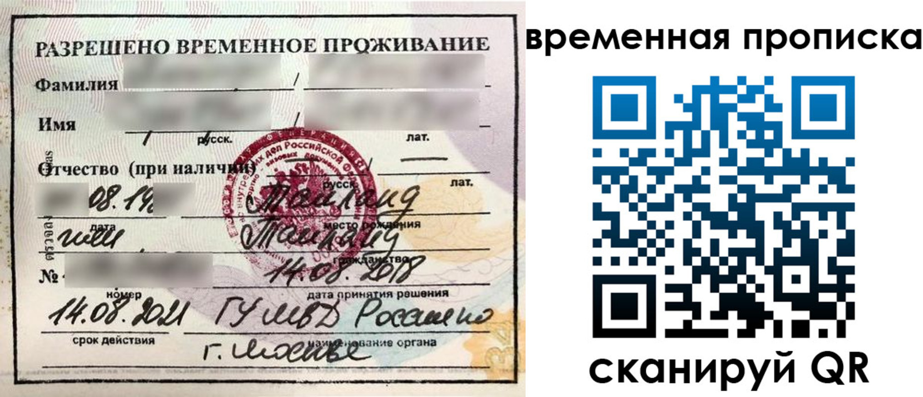 пропишу в квартире в Шали