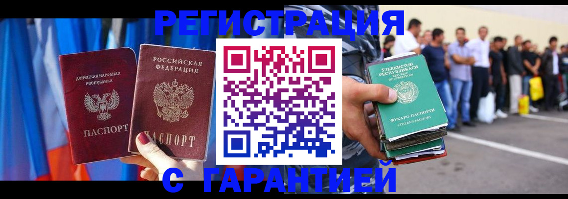 прописка иностранных граждан в Шали