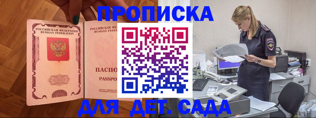 прописка регистрация в Шали