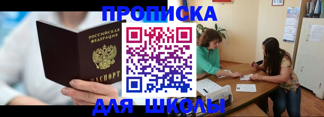 прописка иностранных граждан в Шали