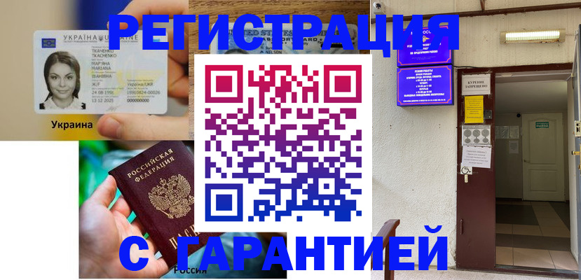 где прописаться в Шали