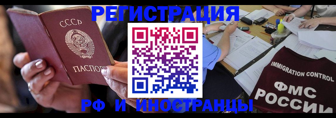 регистрация в Шали